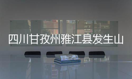 火场地形为山地地形