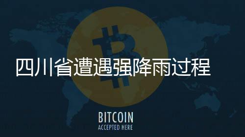 受灾南充市营山县三级