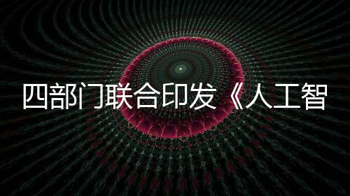 识别为疑似生成合成内容