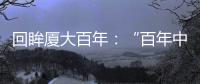 快排公司十年历程，霸屏兔 seo 的崛起与坚守