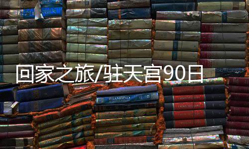 位置的旅驻天哲北改变外