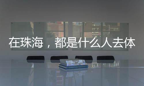 “它不仅影响到个体生命质量