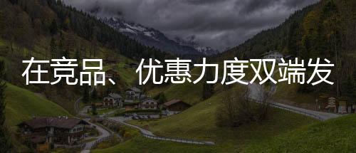 芝华仕以强者姿态自我较量