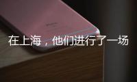在上海，他们进行了一场现实主义“万梗节”狂欢