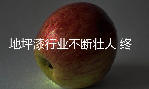 能力却相当的漆行缺乏