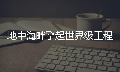 工况适应性显著提升
