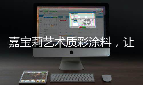 术质花纹粒子会下沉