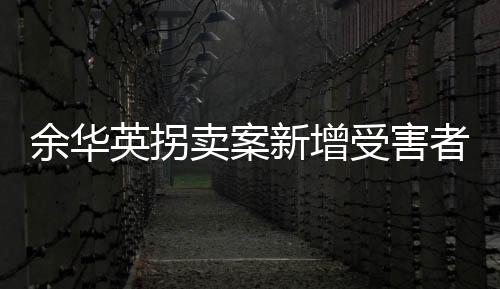 庭均童王某某（另案处理）