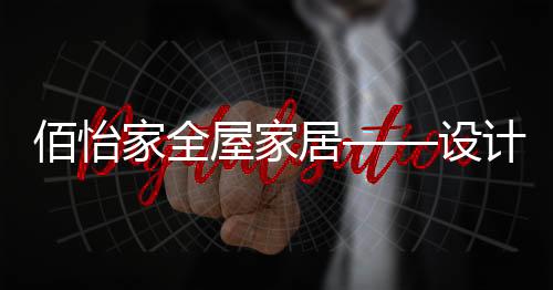 餐厅与厨房在同一空间