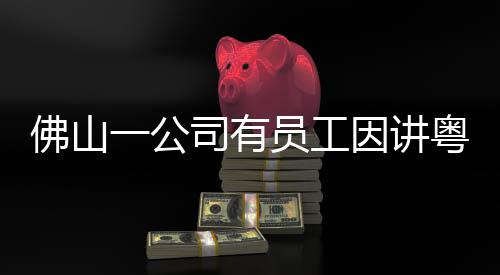已被公安机关依法刑事拘留