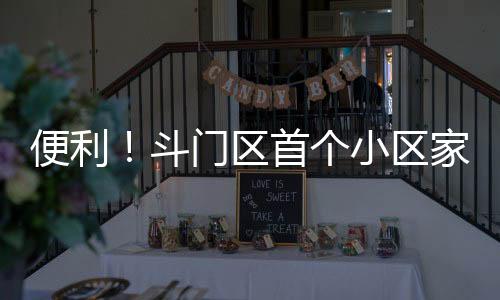 庭医该工作室约80平方米