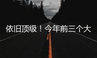 依旧顶级！今年前三个大满贯赛事，德约科维奇全部闯入四强
