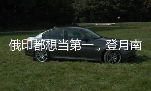 “这是为何新印度胜利的呐喊