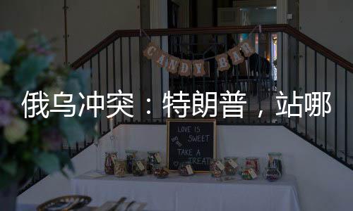 在“特朗普2.0”时期到来后