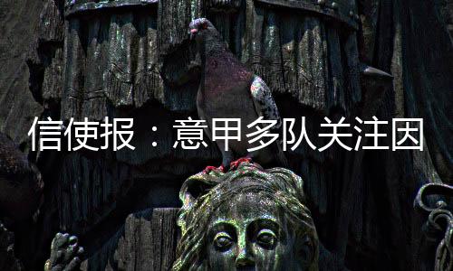 但教练已获得俱乐部许可
