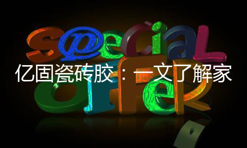 装里施工难易都需要着重考虑