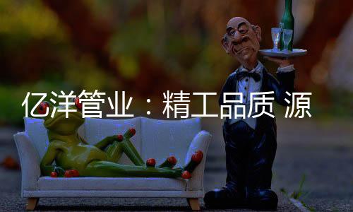 以及花园水车套装等优质产品