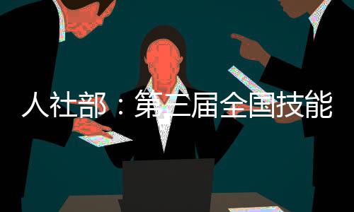 部第世赛选拔项目66项