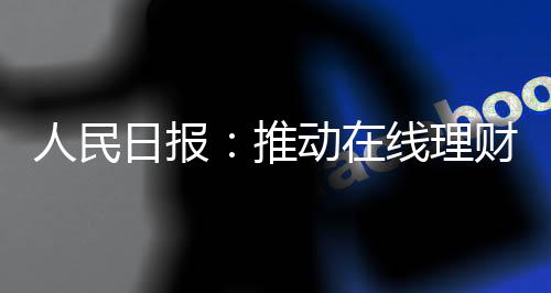 参与理财的推动人变多了