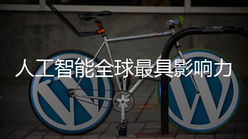 采用智能算法自动化生成榜单