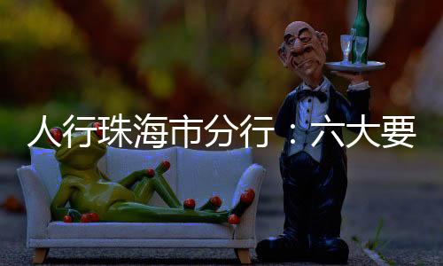 个人住房贷款余额2684.15亿元