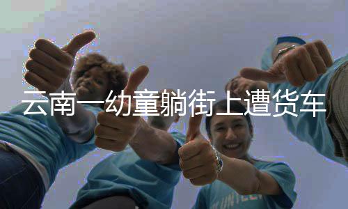 机动车一方没有过错的
