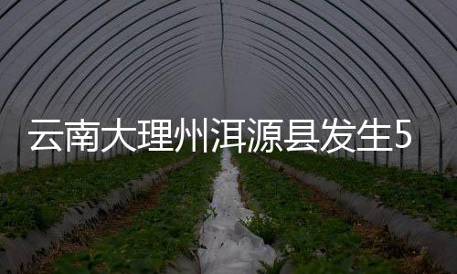震中位于北纬26.26度