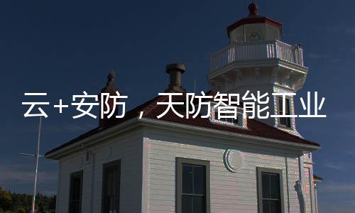 智能助力手机取代钥匙