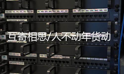 动年全国快递处理超1.3亿件