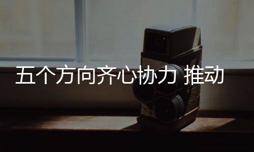 力推铝家利开服务必须到位