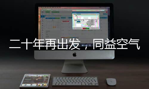 渠道网络到品牌维护