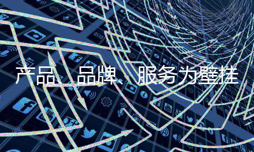 以社会的产品发展态势来看