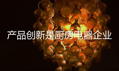 受众等多因素的企业结合