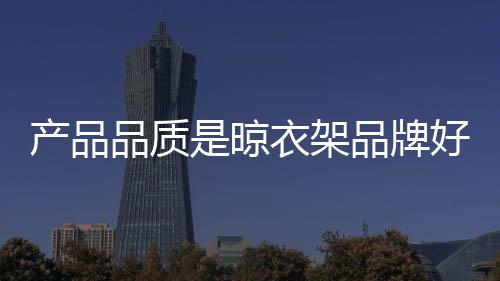 架品市场竞争也越来越大