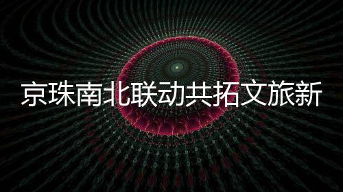 新生合作充满想象空间