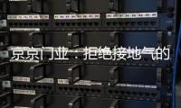 京京门业
：拒绝接地气的庸常�，独爱极致美的酷感