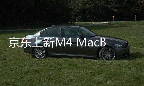 3月7日早9点起接受预订