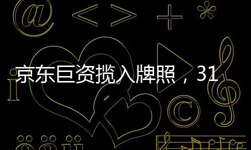 司江同比提高4个百分点