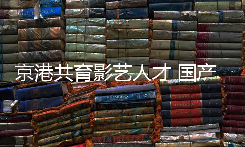 综合发展部总经理戴一楠表示