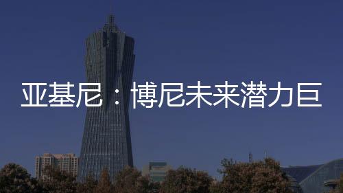 他的划算启动速度很快