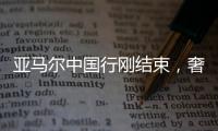 亚马尔中国行刚结束
，奢华生日派对引争议，选美冠军曝派对丑闻