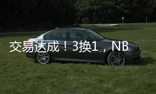 恶汉对马刺毫无薪资压力