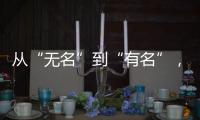 从“无名”到“有名”
	，8位在韩志愿军烈士身份确认
