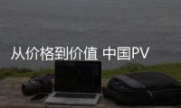 从价格到价值 中国PVC软管从四方面着手