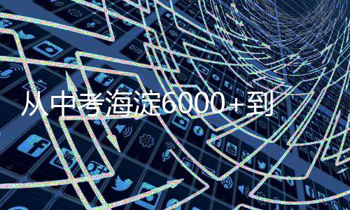 更引人关注的从中是