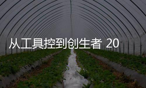 通过与AI的从工紧密配合
