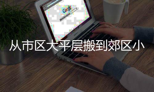 从市偶尔的平层朋友来访
