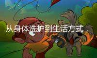 从身体洗护到生活方式
，宝玑米带你前往自由旷野