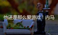 他还是那么爱游戏！内马尔社媒晒绝地求生“吃鸡”照片