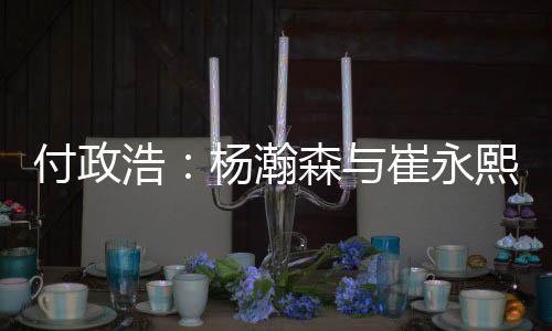 别把孩子一下子用废了